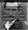 чтоб-худого-про-царя-не-болтал-народ-зазря-действуй-строго-45845471.png