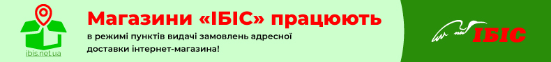 Ibis Irbis