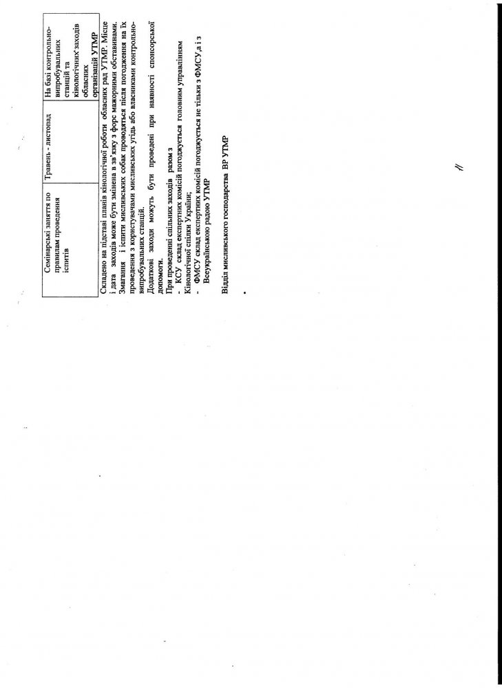 Document-page-007.jpg