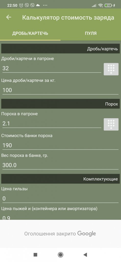 Screenshot_2021-02-10-22-50-05-362_ru.fiery_wolf.bandolier.jpg